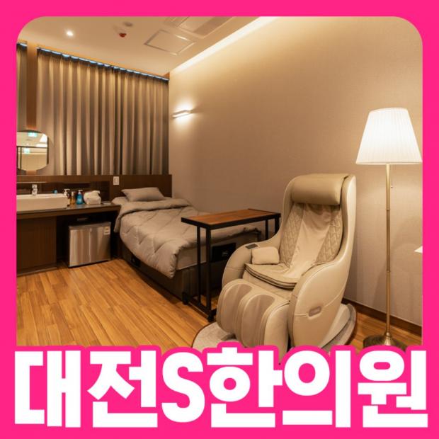 교통사고 후유증 입원실 운영